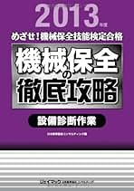 【中古】電気設備保全シリーズ 3／日本プラントメンテナンス協会 (編集)／日本能率協会コンサルティング 電気設備保全シリーズ 3／日本プラントメンテナンス協会 (編集